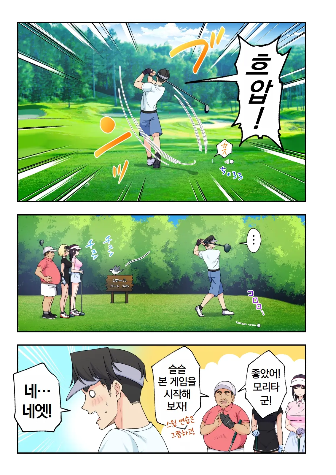 스파 카이리쿠아 1~3.5